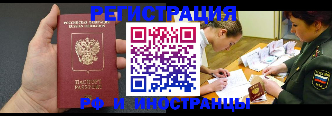 прописка законно в Ступино