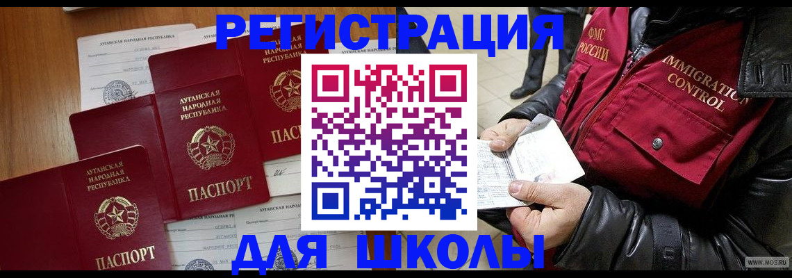 миграционный учет в Ступино